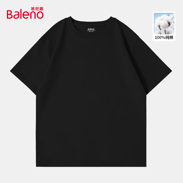 班尼路 牌砸！断码清仓！100%纯棉 亲肤透气圆领短袖 18种颜色任选2件