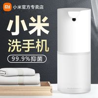 小米 自动洗手机1S套装