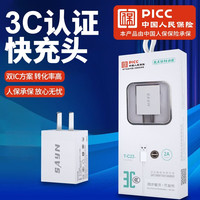 尚营 3C认证充电头 5V2A充电套装 适用于华为苹果小米OPPO手机充电器 T-C23头+苹果线