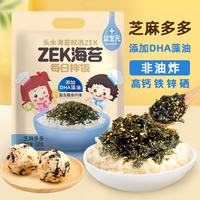 ZEK 每日拌饭海苔 原味芝麻海苔碎饭团 儿童零食 即食 10小包 100g