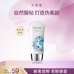 花皙蔻 孔雀石隔离霜轻薄服帖提亮肤色遮瑕自然裸妆质感有色面霜