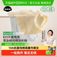移动端、88VIP：菇娘家 小辣代言10A抗菌纯棉高腰内裤女生大码女士三角裤2025