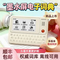 快易典 单词机墨水屏电子词典C1slim查背一体护眼学生英语学习神器