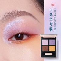 花西子 眼影盘紫鸢梦蝶紫色大地色腮红修容达人专属