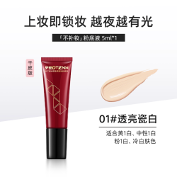 feotznw 不补妆粉底液遮瑕持久不脱妆水润服帖旅行装5ml