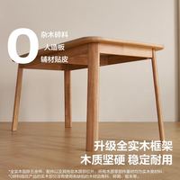 林氏家居 原木风岩板餐桌小户型2026新款客厅家用全实木餐桌椅RZ5R 1.4米 包安装/上门