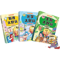 《不白吃学科启蒙系列》（套装共3册）