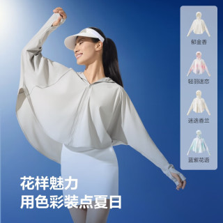 PLUS会员：波司登 国标时尚防晒衣女 多色可选