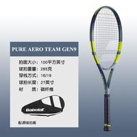 BABOLAT/百保力 碳纤维 网球拍