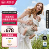 虎贝尔 AIR经典减压悬浮腰凳婴儿背带宝宝轻便四季多功能抱娃神器减压 AIR FIT双型悬浮腰凳-沙雾棕
