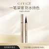 欧菲姿 专柜眼线笔精细防水持久不晕染眼线液笔防汗正品