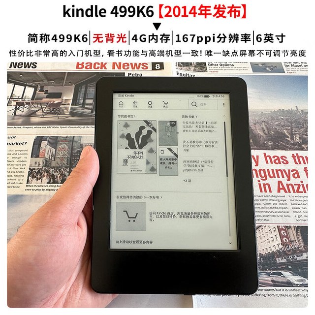 kindle 安卓V读书+原系统KPW3/KV/K6墨水屏小说电子书阅读器 95新K64G 黑白可选 官方标配