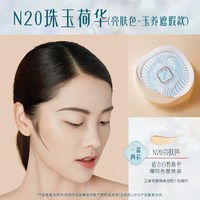 花西子 玉养气垫混油皮遮瑕持久不脱妆bb粉底液替换装女正品