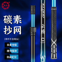 熊火 云腾 抄网竿 1.8m 碳素抄网杆