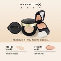 蜜丝佛陀 无瑕持妆气垫粉底液遮瑕透滑粉饼组合控油定妆防晒提亮