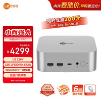 联想 来酷MINI PRO主机商务迷你台式机电脑OpenClaw一键部署(U5 228V 32G LPDDR5x 512G SSD)