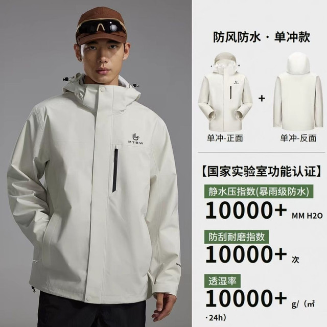 今日必买：美特斯邦威 男女冲锋衣外套