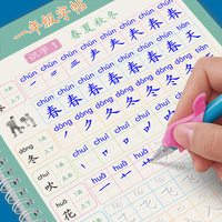 墨韵书香 控笔训练 儿童练字帖