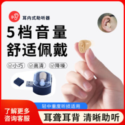 中德 助听器老人中重度耳聋老年人专用耳背隐形年轻人耳内式降噪助听器 助听器（单耳）1台肤色