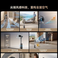 追觅 AI智能自然风 无叶电风扇