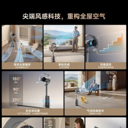 追觅 AI智能自然风 无叶电风扇