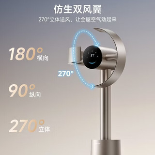  dreame/追觅 AI智能自然风 无叶电风扇