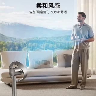  dreame/追觅 AI智能自然风 无叶电风扇