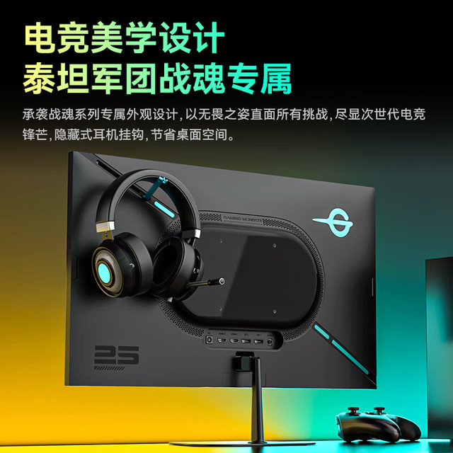 泰坦军团 显示屏 kg257s