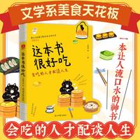  PHOENIX XINHUA/凤凰新华 美食主题 散文集