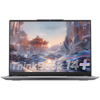 Lenovo 联想 扬天S15 锐龙版 R5 5000系列 15.6英寸 轻薄本 浩瀚银 (锐龙R5-5500U、核芯显卡、16GB、512GB SSD、1080P、IPS、60Hz)
