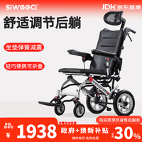 siweeci 手动轮椅 旅行手推车 便携式