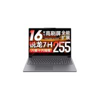 Lenovo/联想 联想小新16 高性能 笔记本电脑