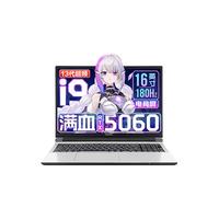  COLORFUL/七彩虹 高刷2.5K电竞屏 游戏笔记本电脑  酷睿i9-13900HX 2560*1600 RTX5060 白色 180Hz 32GB