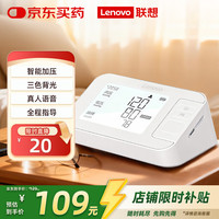 联想 臂式电子血压计台高精准电子血压计血压仪测血压家用 AES-U521