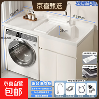 槽柜洗衣机伴侣 140CM左盆-肤感白