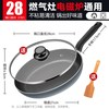 苏泊尔 平底锅不粘锅家用煎锅电磁炉煎蛋锅煎饼锅煤气灶小煎锅