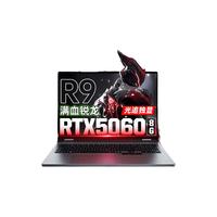 Lenovo/联想 满血RTX5060/5070独显 电竞游戏笔记本电脑 16G内存 1TB