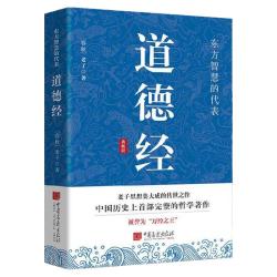 中国画报出版社 全本全注全 国学经典书籍