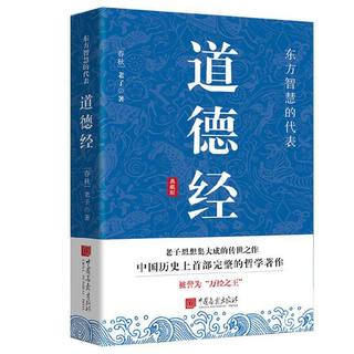  中国画报出版社 全本全注全 国学经典书籍