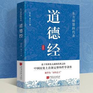  中国画报出版社 全本全注全 国学经典书籍
