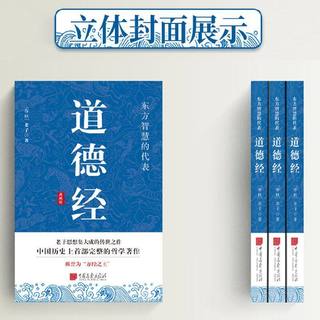  中国画报出版社 全本全注全 国学经典书籍