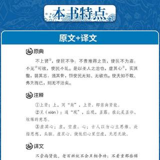 中国画报出版社 全本全注全 国学经典书籍