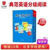 典范英语7-8-9-10 英语分级阅读章节书 送音频 英语分级读物 初高中课外阅读必读 英文原版