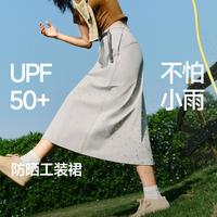  Beneunder/蕉下 防晒 女士长裙