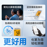 三诺 低痛 血糖仪+试纸