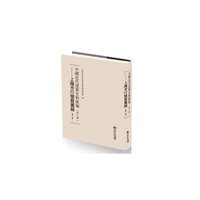 中国近代建筑史料汇编（第三辑）上海市行号路图录