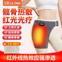 辽远 电加热髋关节热敷股骨头坏死理疗仪骶髂关节按摩神器