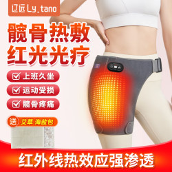 辽远 电加热髋关节热敷股骨头坏死理疗仪骶髂关节按摩神器
