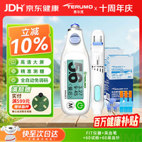 泰尔茂 血糖仪家用测试仪糖尿病检测进口美迪赛福含+60血糖试纸送