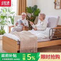 世道 电动护理床家用智能床多功能升降老人护理床家用康复床日式二功能
